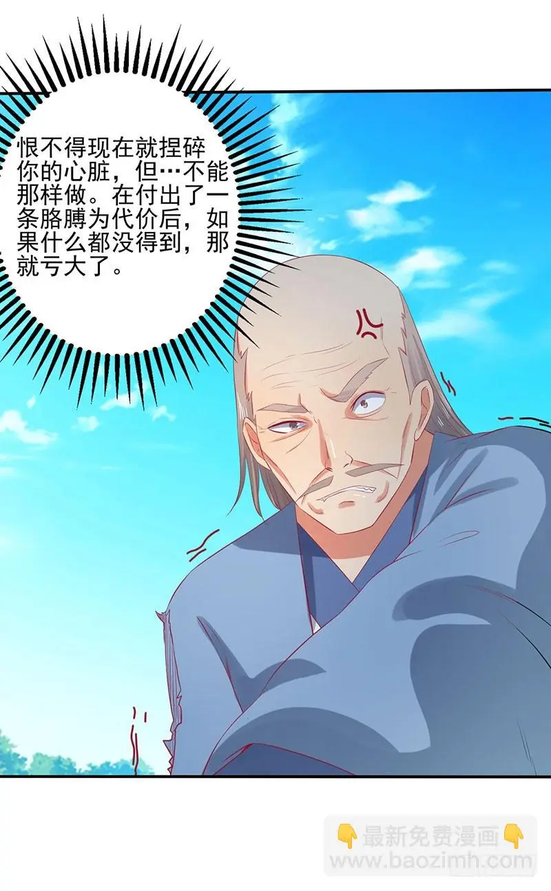 你没有机会了！ 第26页