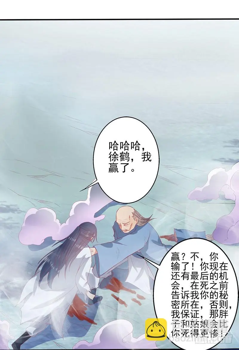 你没有机会了！ 第27页