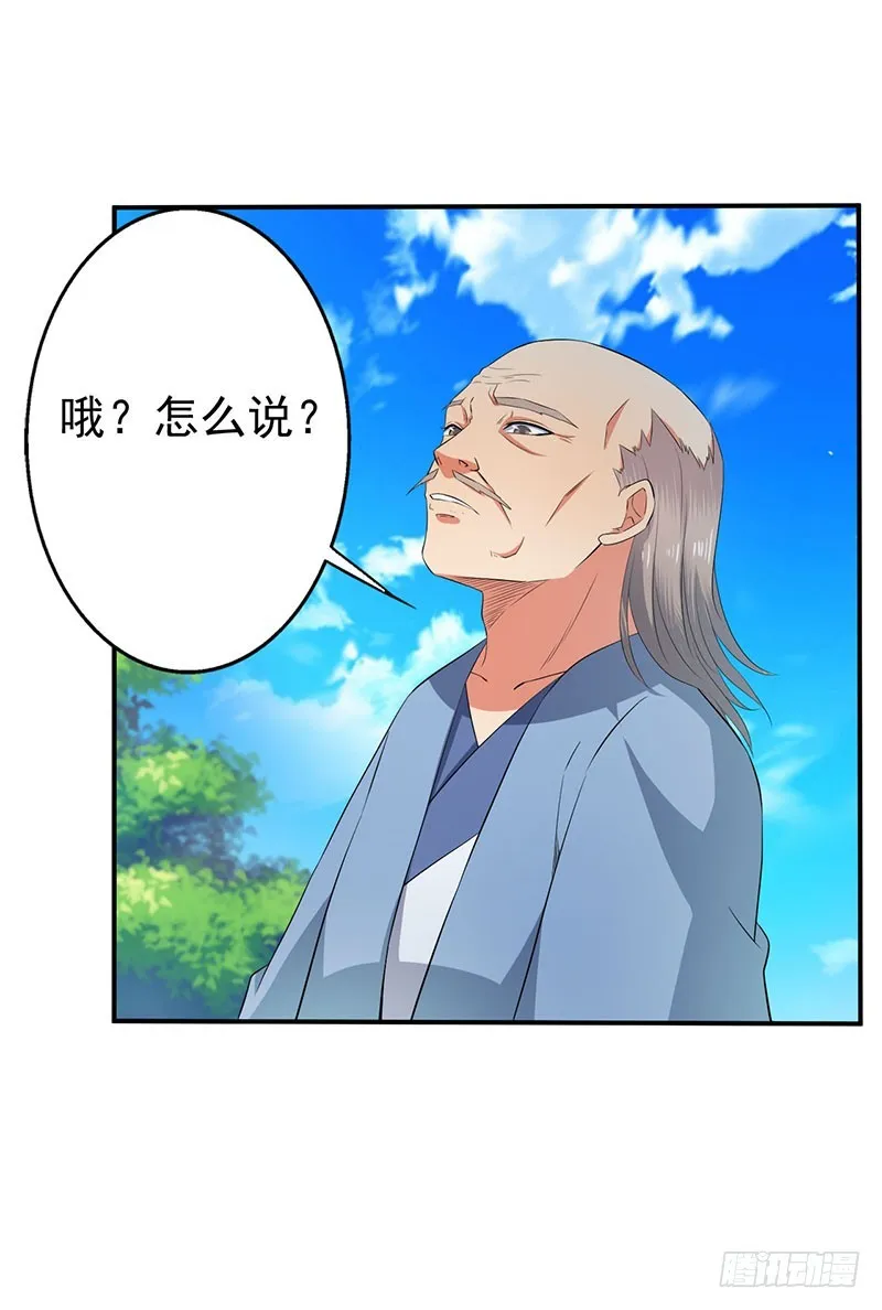 切菜能切出三个领域？ 第6页