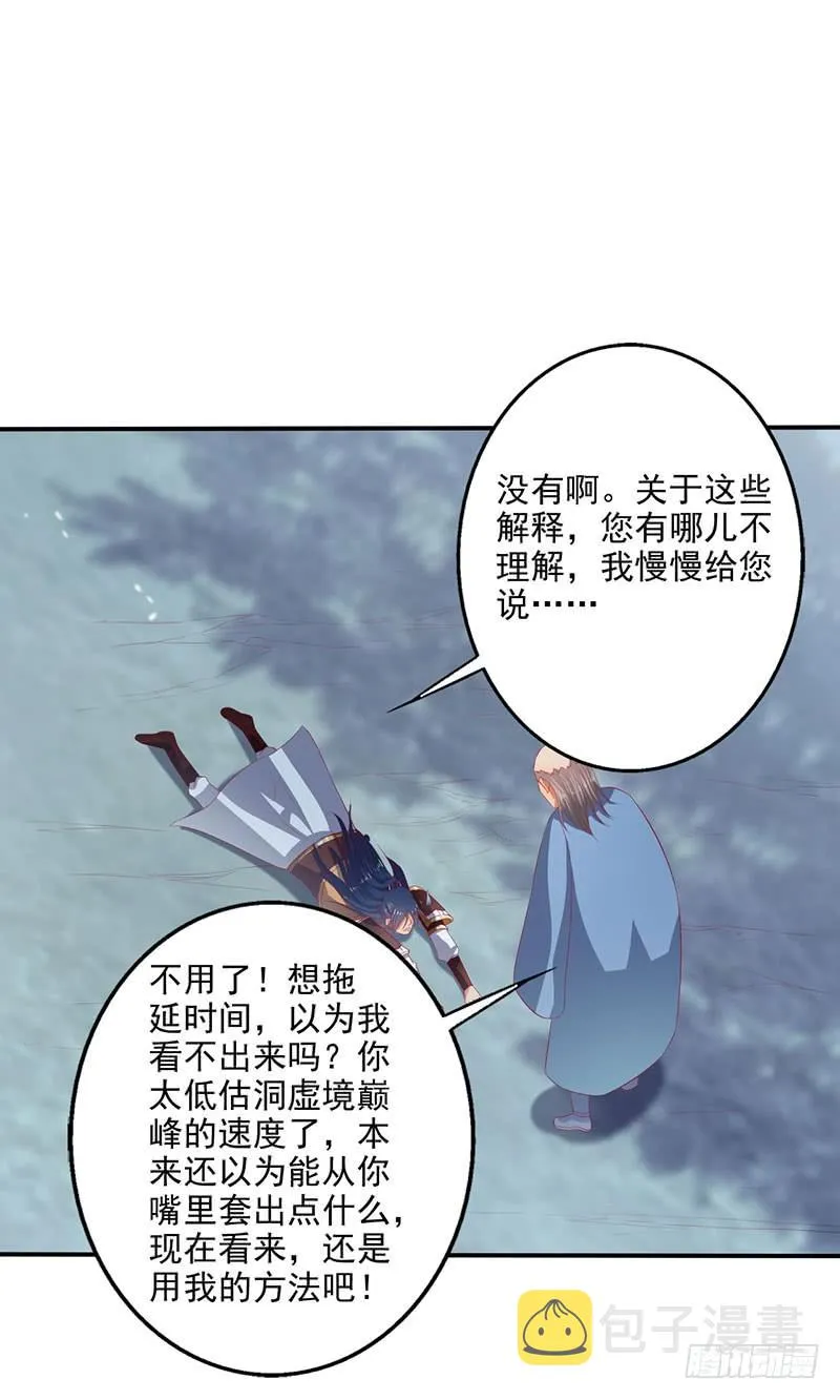 切菜能切出三个领域？ 第14页