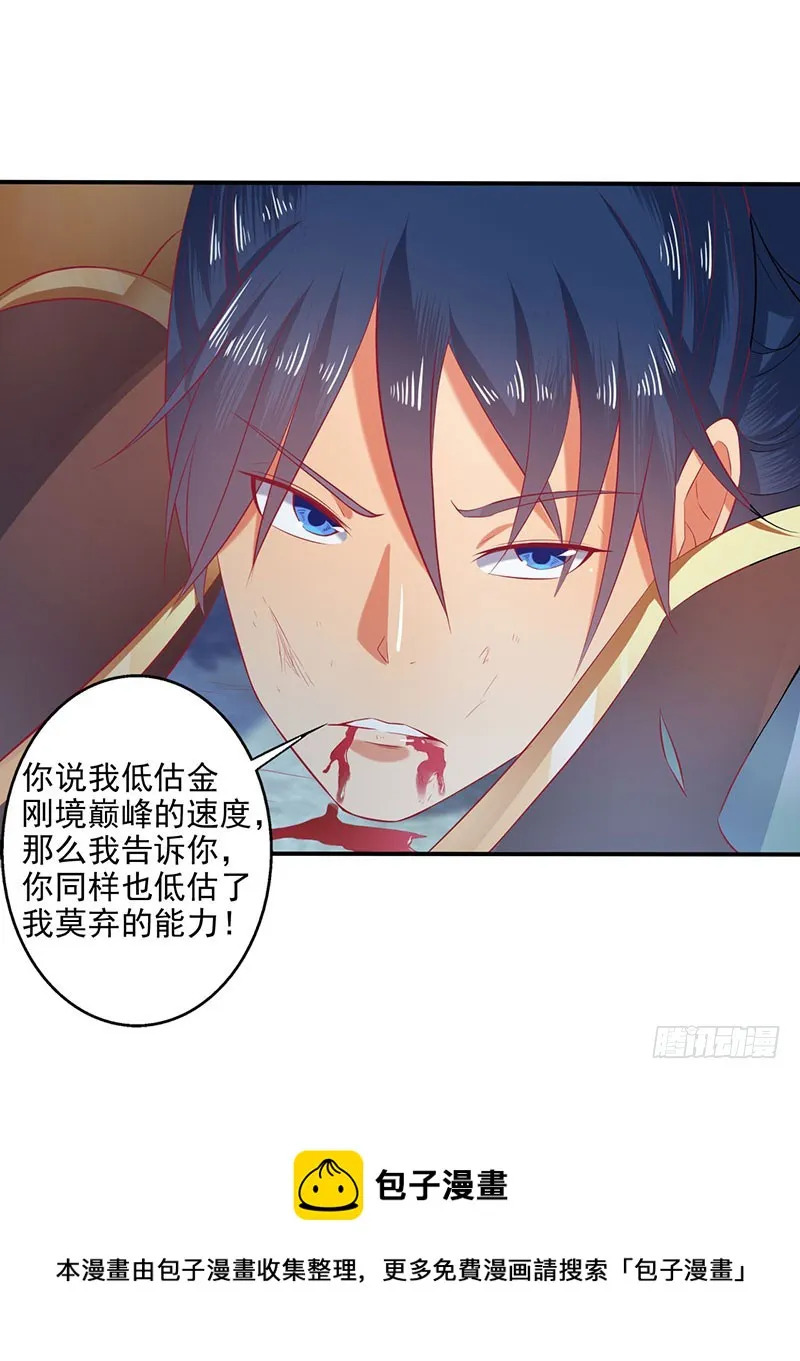 切菜能切出三个领域？ 第17页
