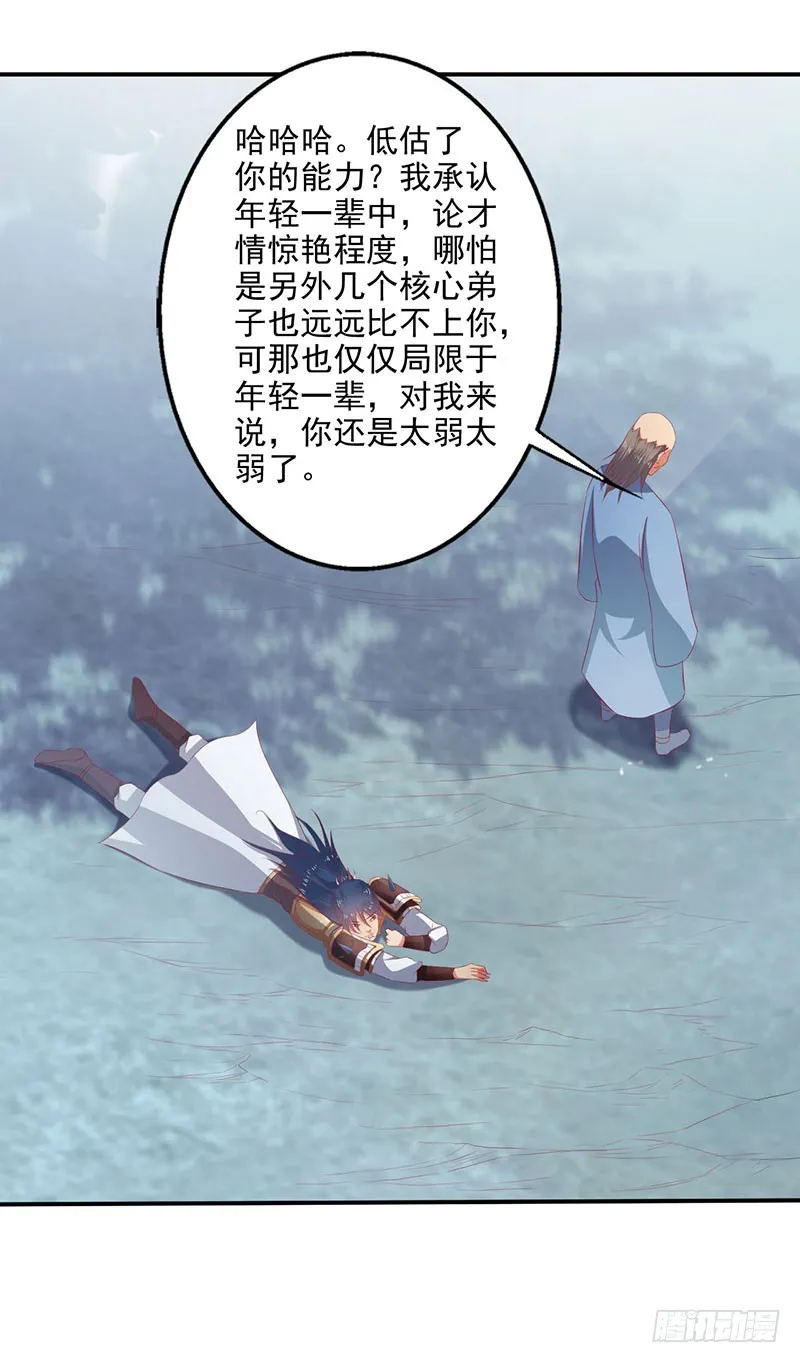 切菜能切出三个领域？ 第18页