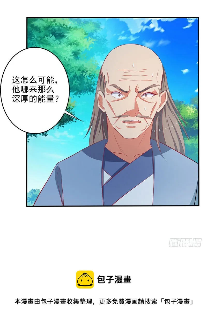切菜能切出三个领域？ 第21页