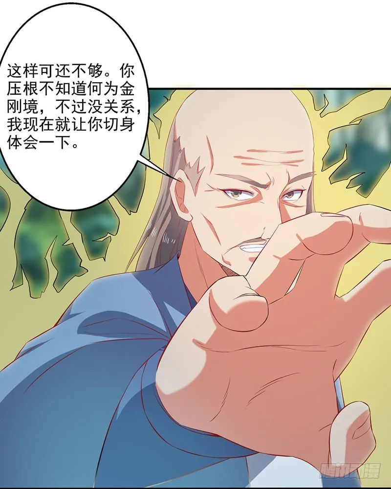 切菜能切出三个领域？ 第28页