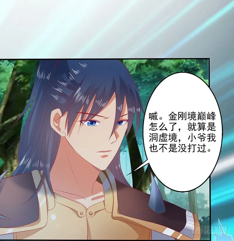 竟然是领域~！ 第12页