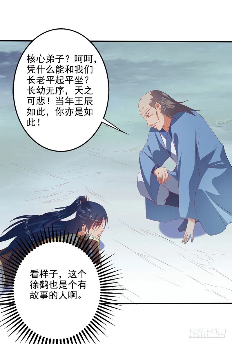 竟然是领域~！ 第19页