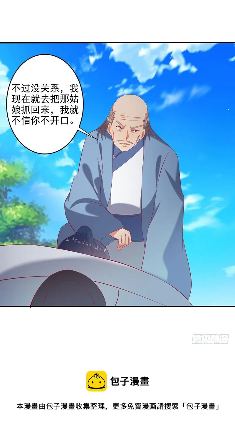 竟然是领域~！ 第21页