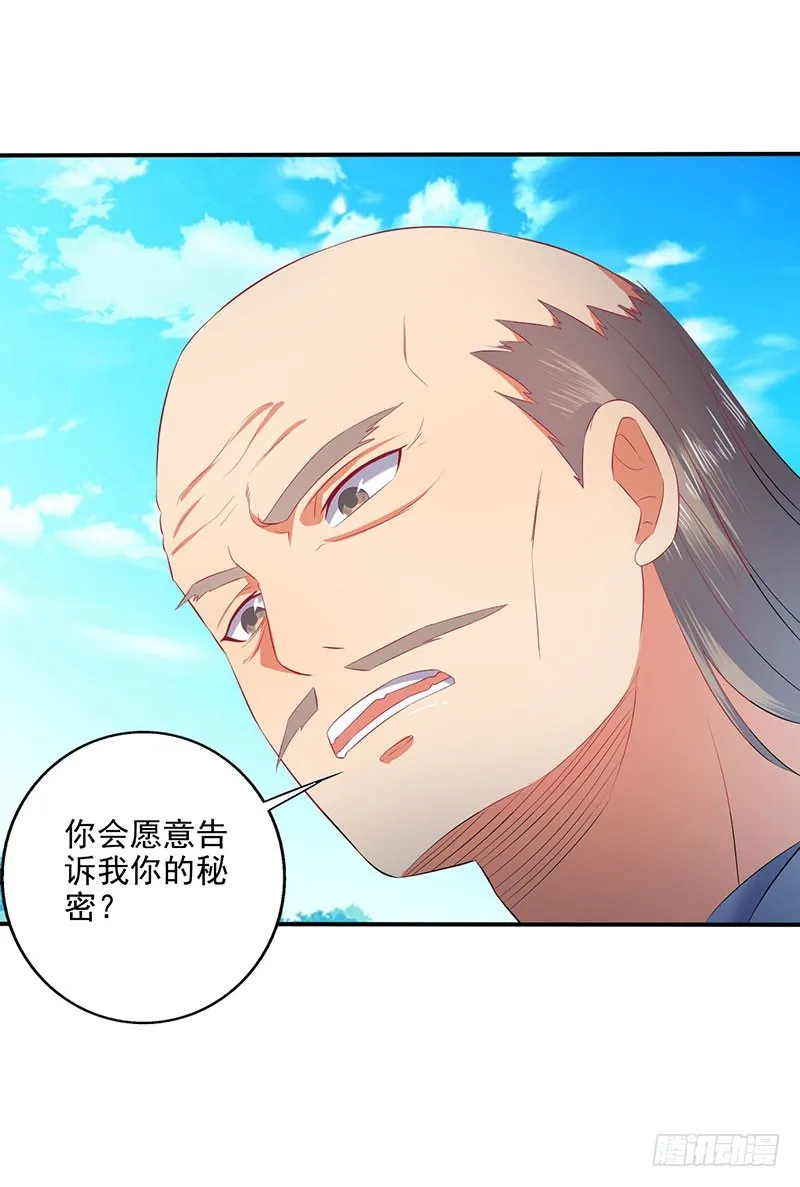 竟然是领域~！ 第24页
