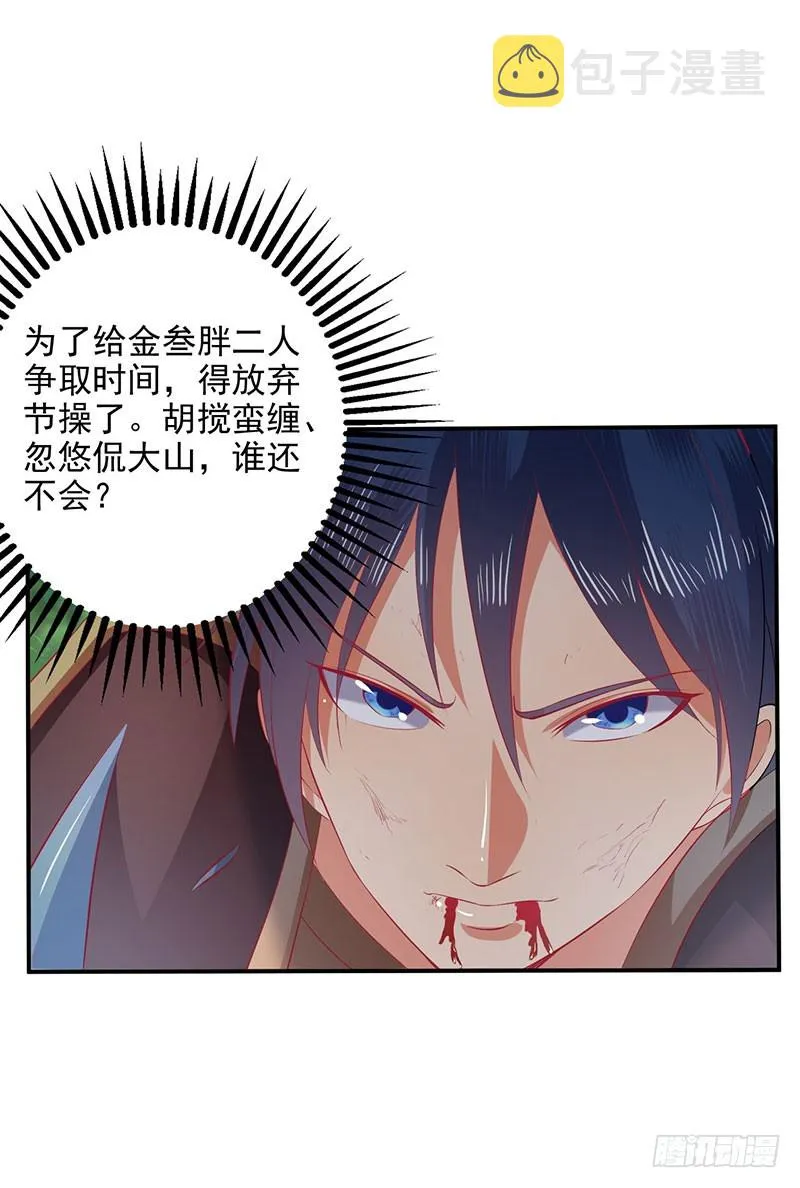竟然是领域~！ 第26页