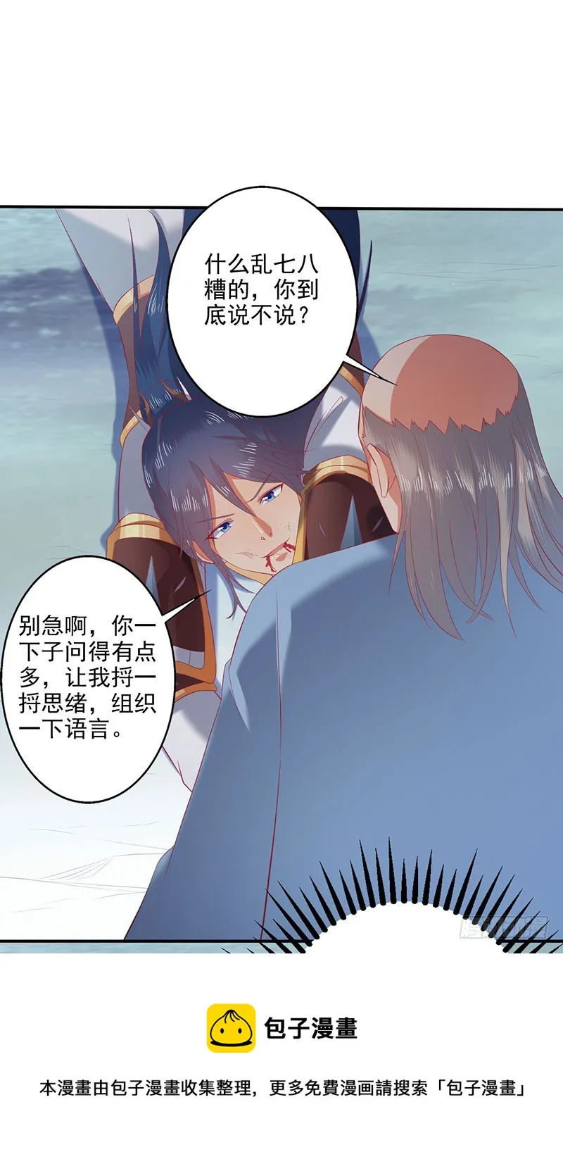 竟然是领域~！ 第29页