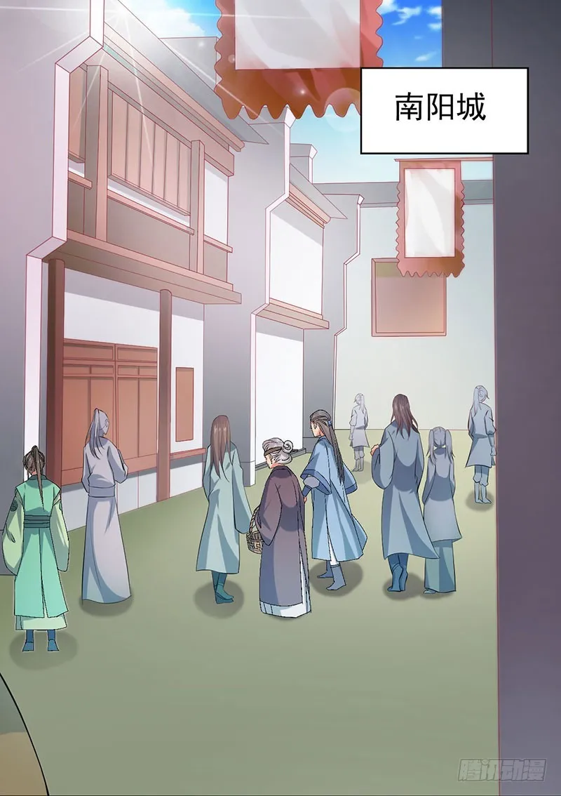 莫齐，别来无恙！ 第2页
