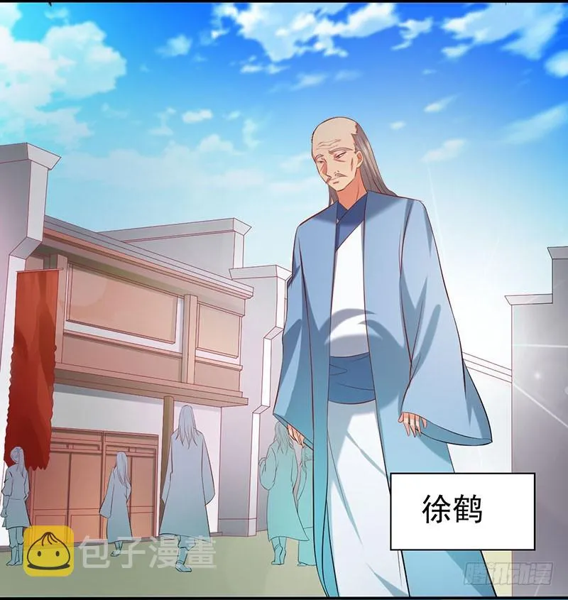 莫齐，别来无恙！ 第3页