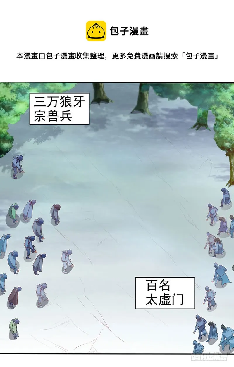 莫齐，别来无恙！ 第5页
