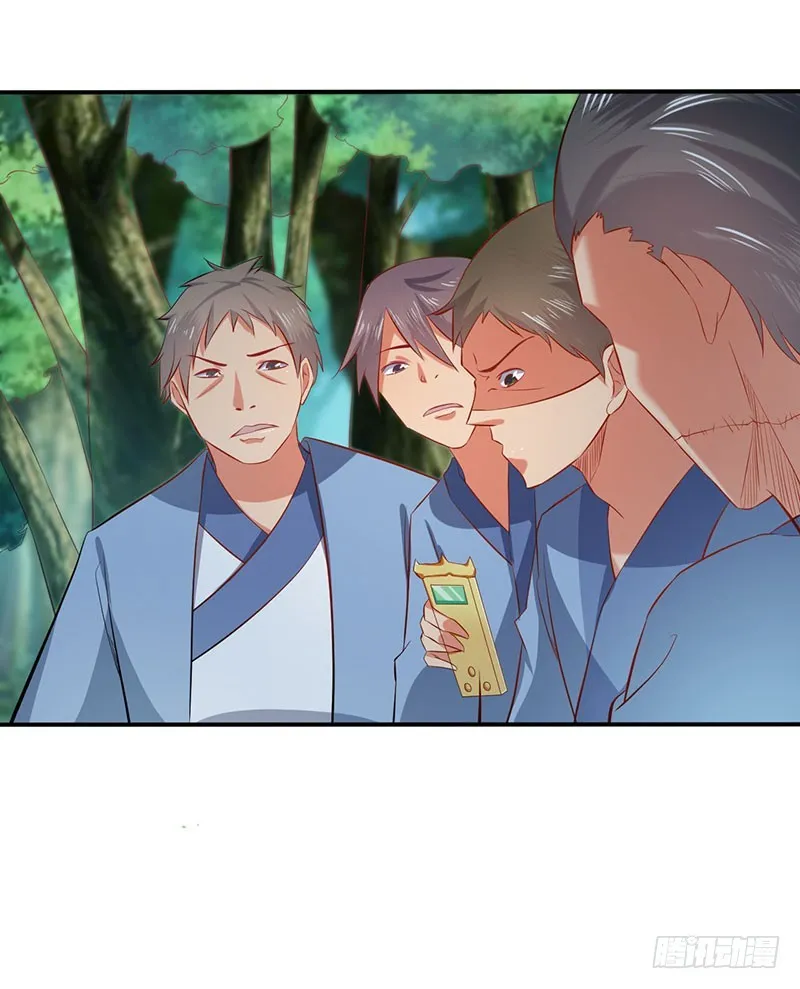 莫齐，别来无恙！ 第6页