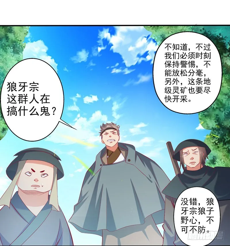 莫齐，别来无恙！ 第8页
