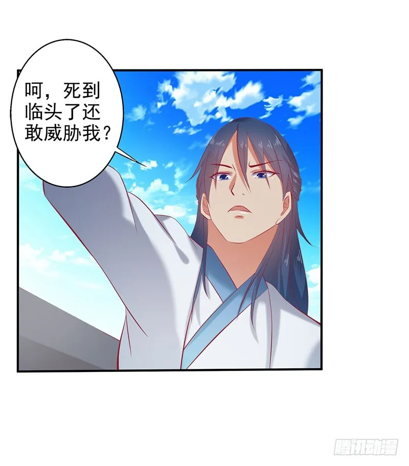 莫齐，别来无恙！ 第10页