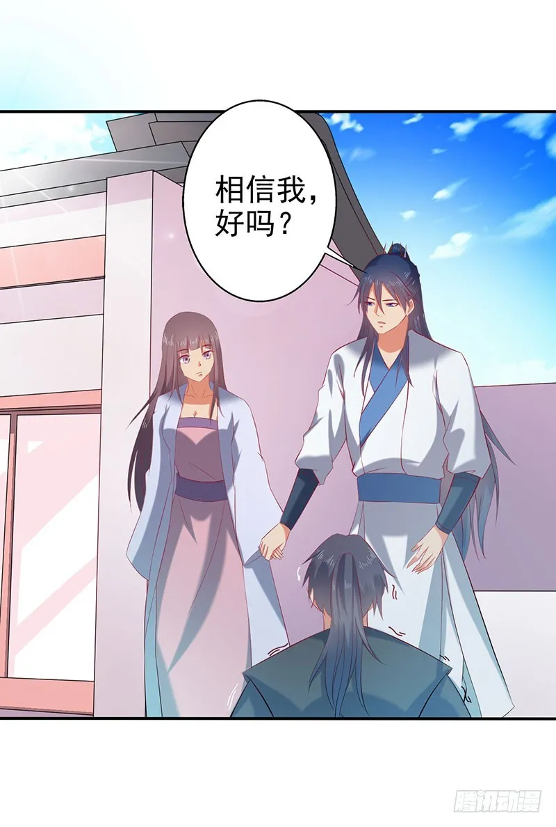 莫齐，别来无恙！ 第12页