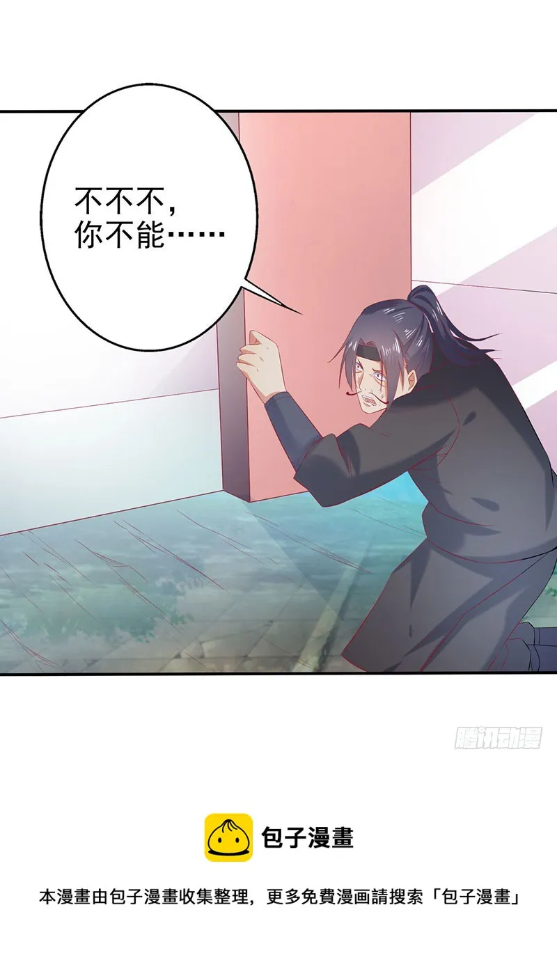 莫齐，别来无恙！ 第13页