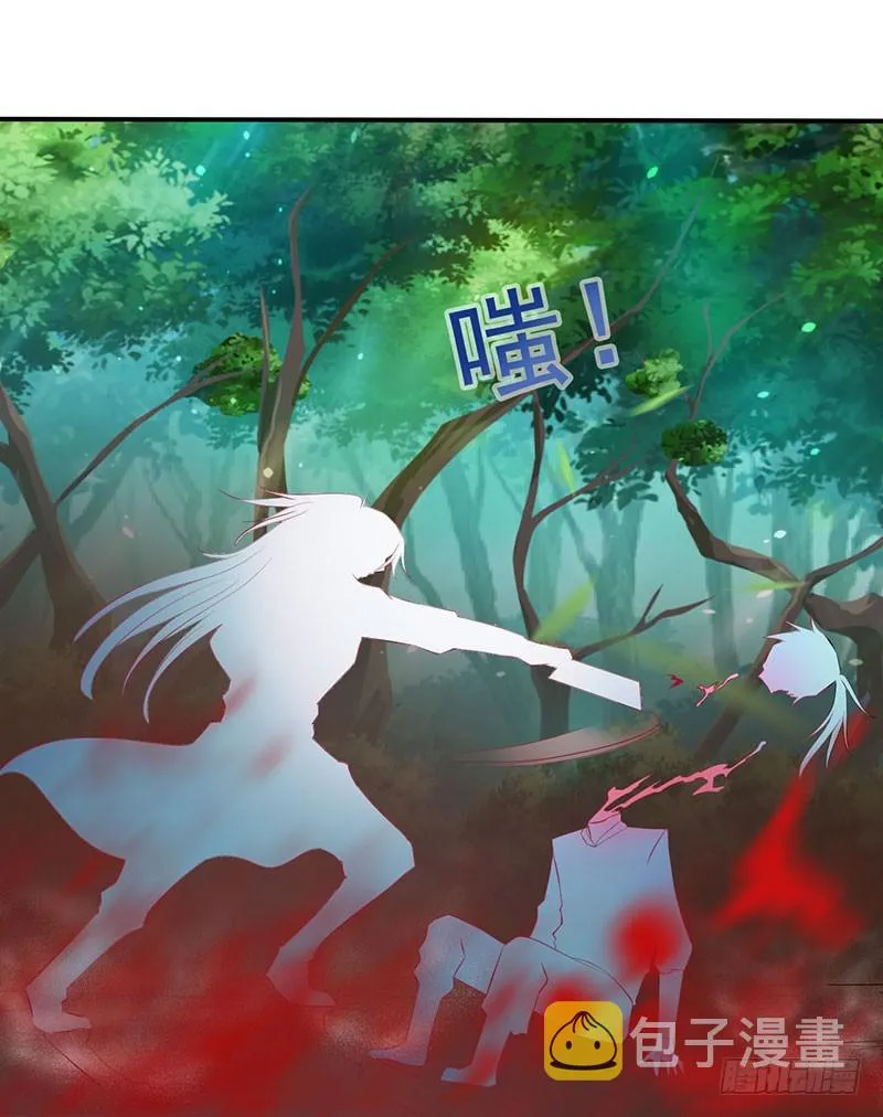 莫齐，别来无恙！ 第14页