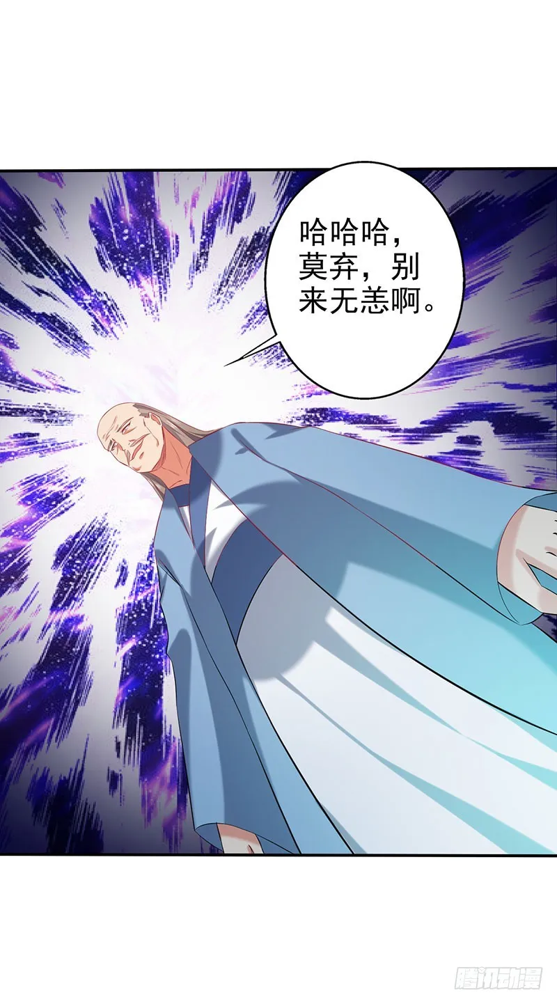 莫齐，别来无恙！ 第22页