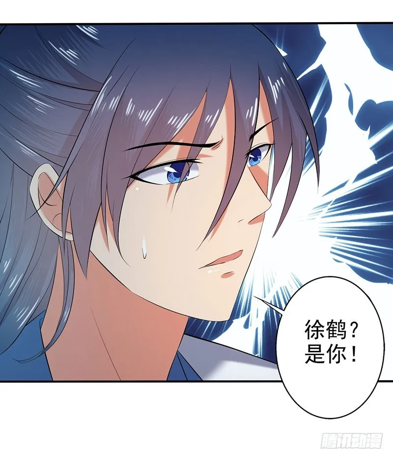 莫齐，别来无恙！ 第23页