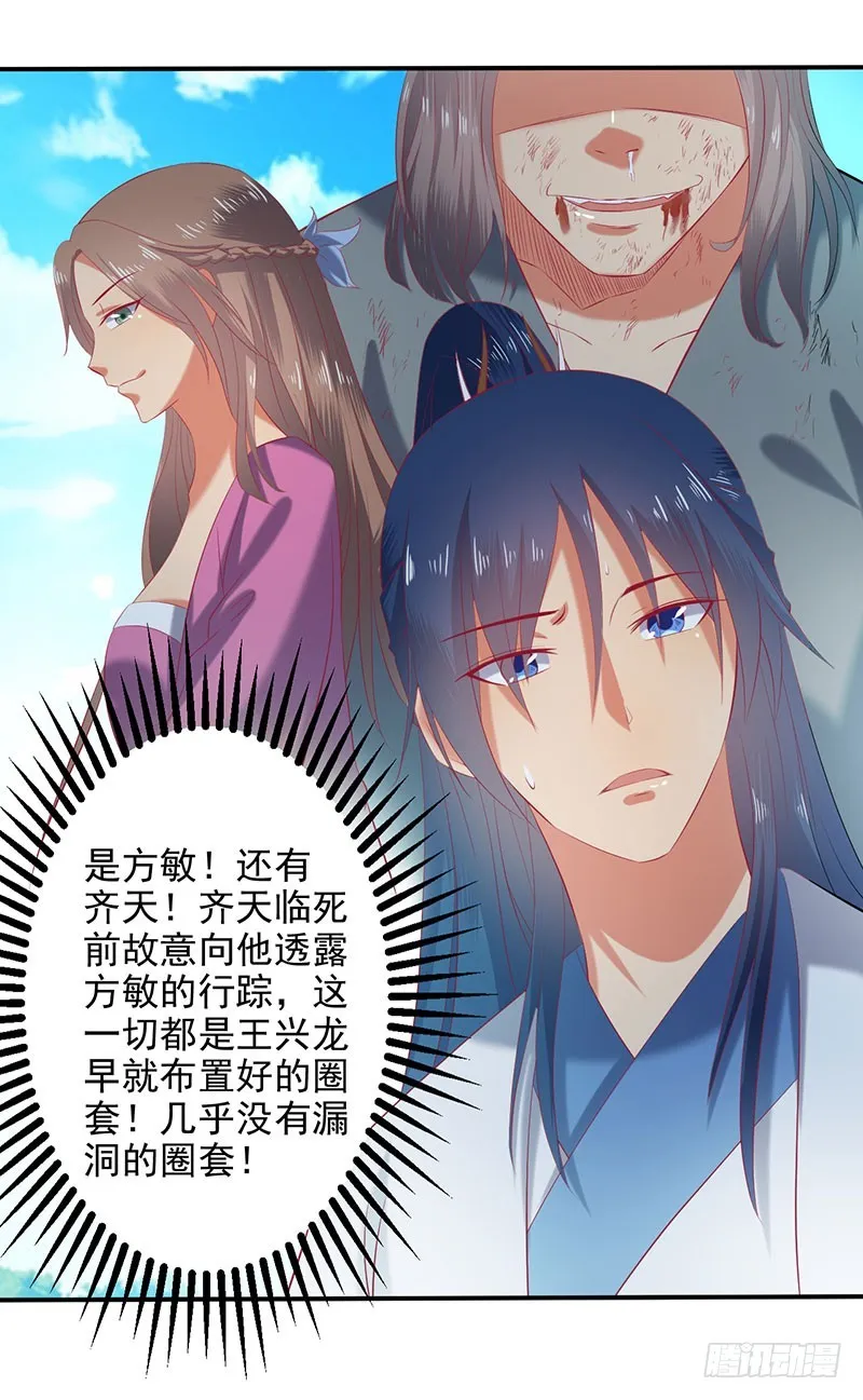 莫齐，别来无恙！ 第26页