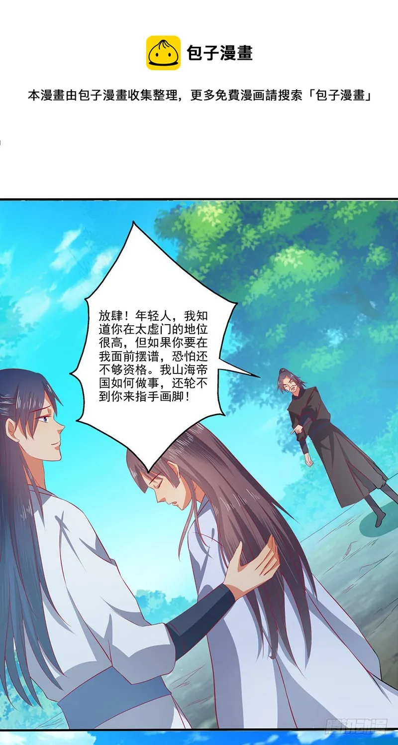 都站出来！ 第9页