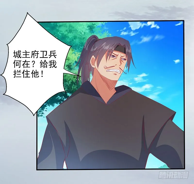 都站出来！ 第15页