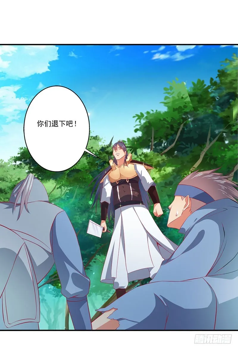 都站出来！ 第19页