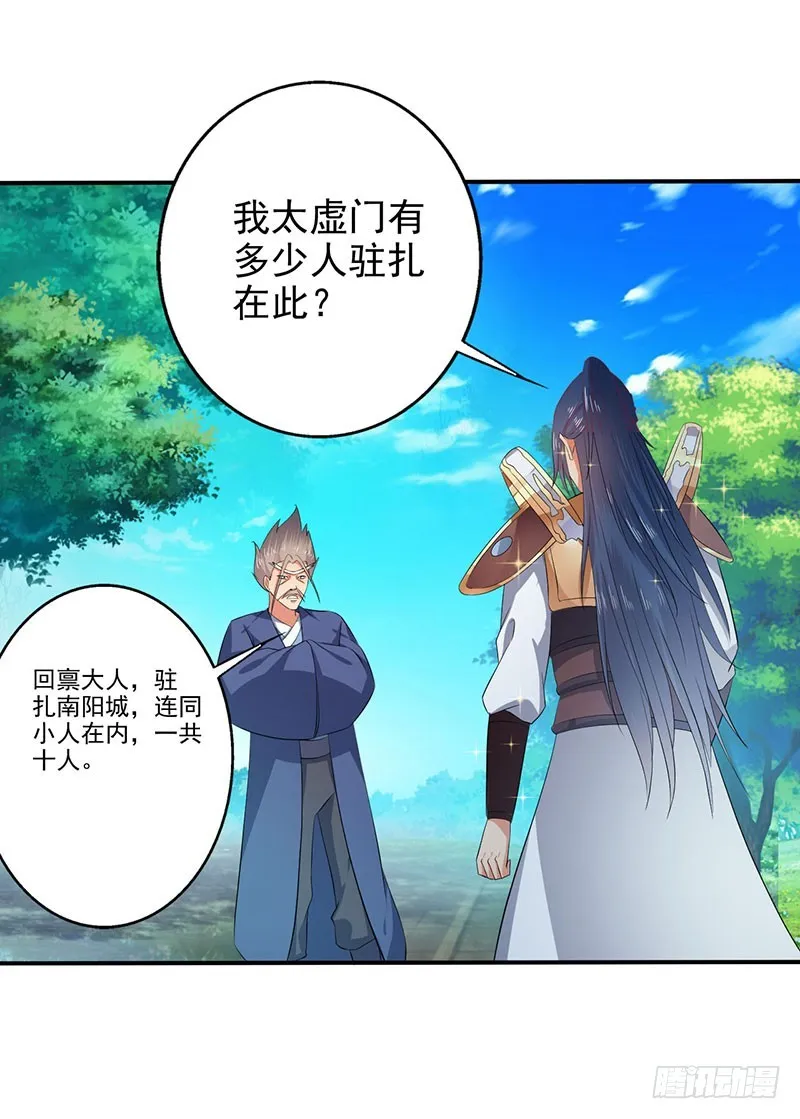 都站出来！ 第20页