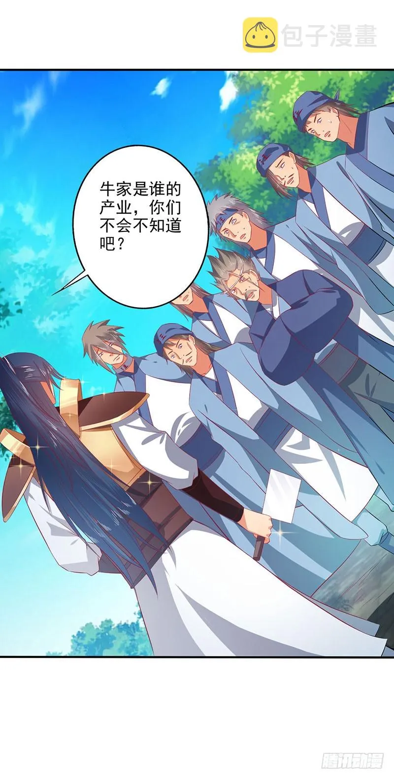 都站出来！ 第22页