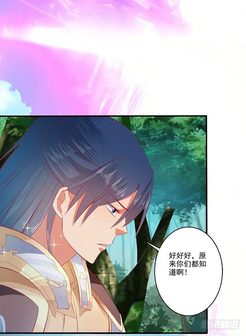 都站出来！ 第24页