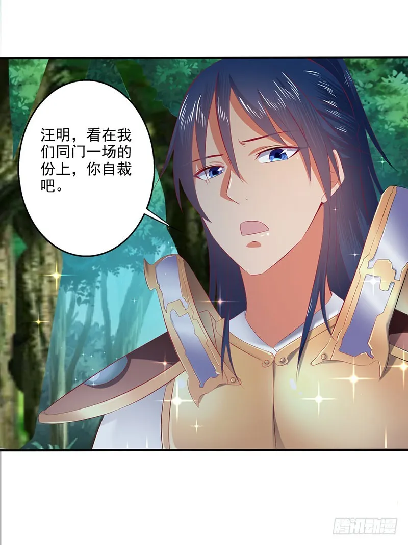 都站出来！ 第28页