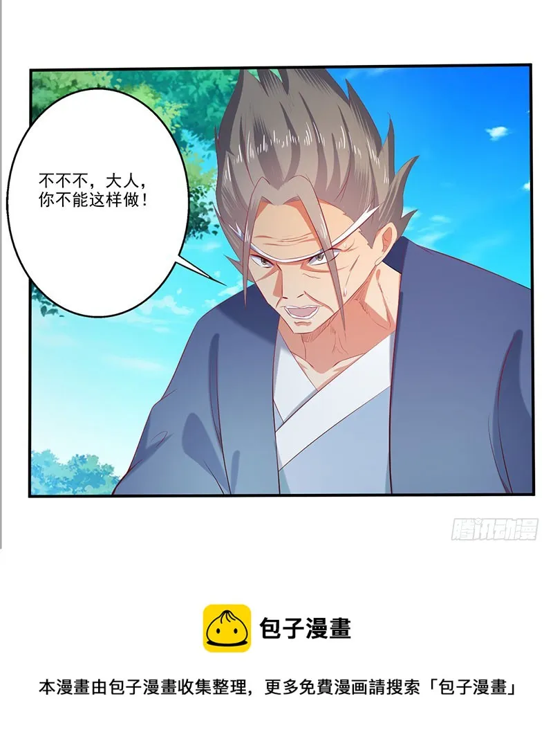 都站出来！ 第29页