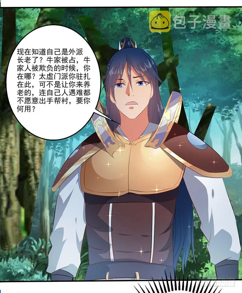 都站出来！ 第31页