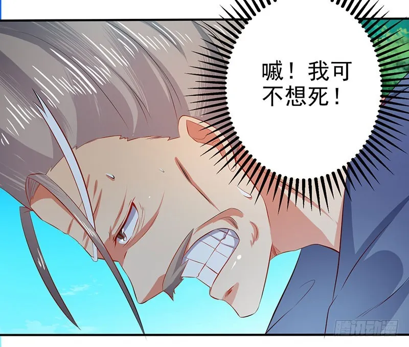 都站出来！ 第32页