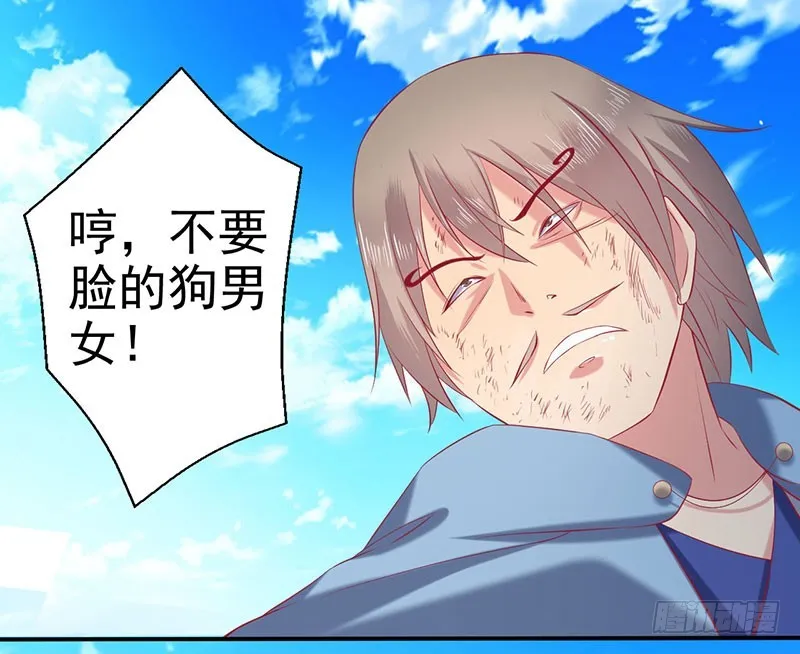 滚开！还没轮到你！ 第2页