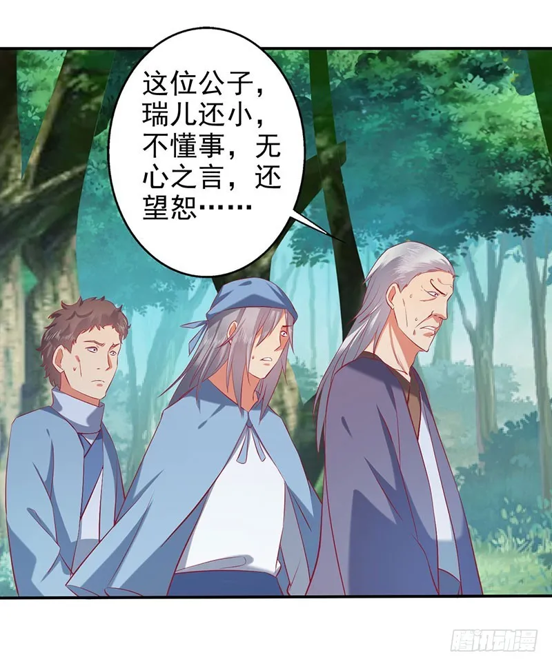 滚开！还没轮到你！ 第4页