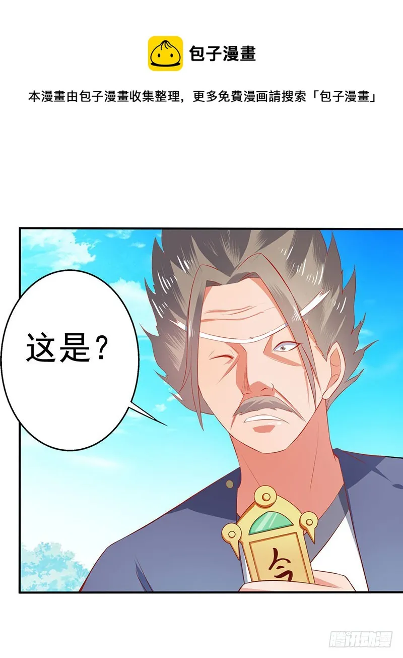滚开！还没轮到你！ 第21页