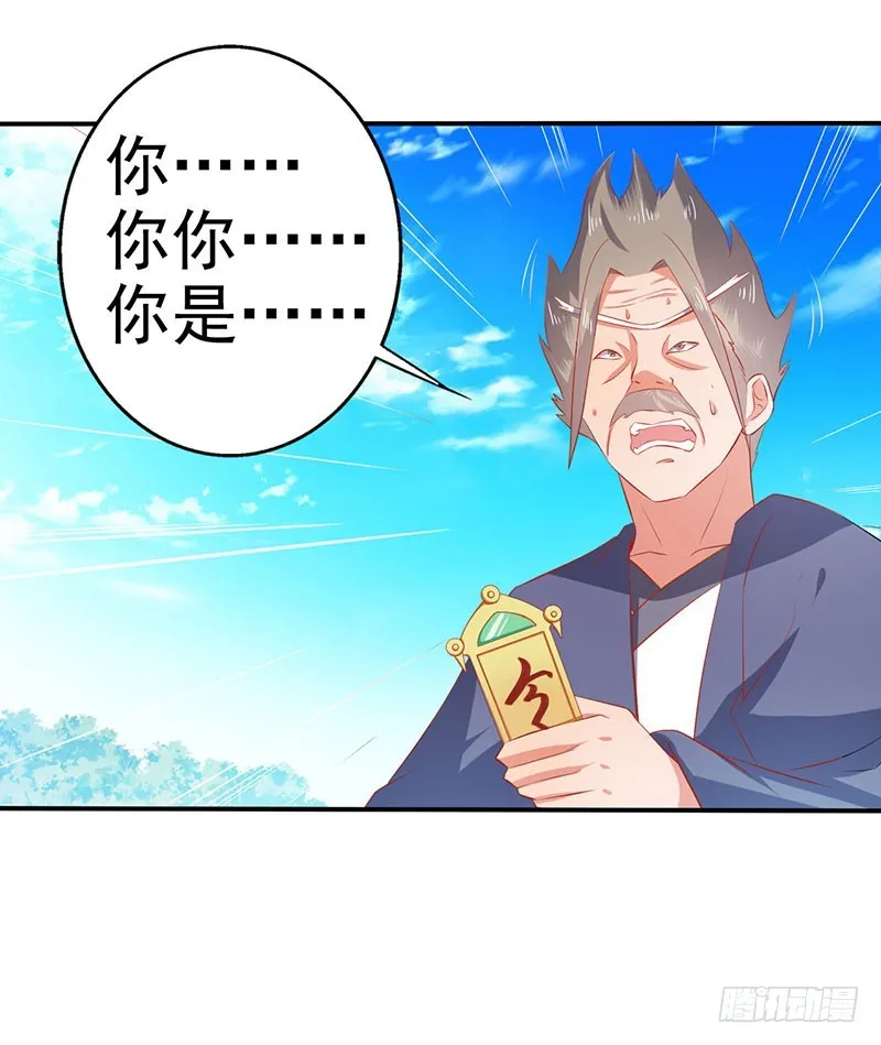 滚开！还没轮到你！ 第22页