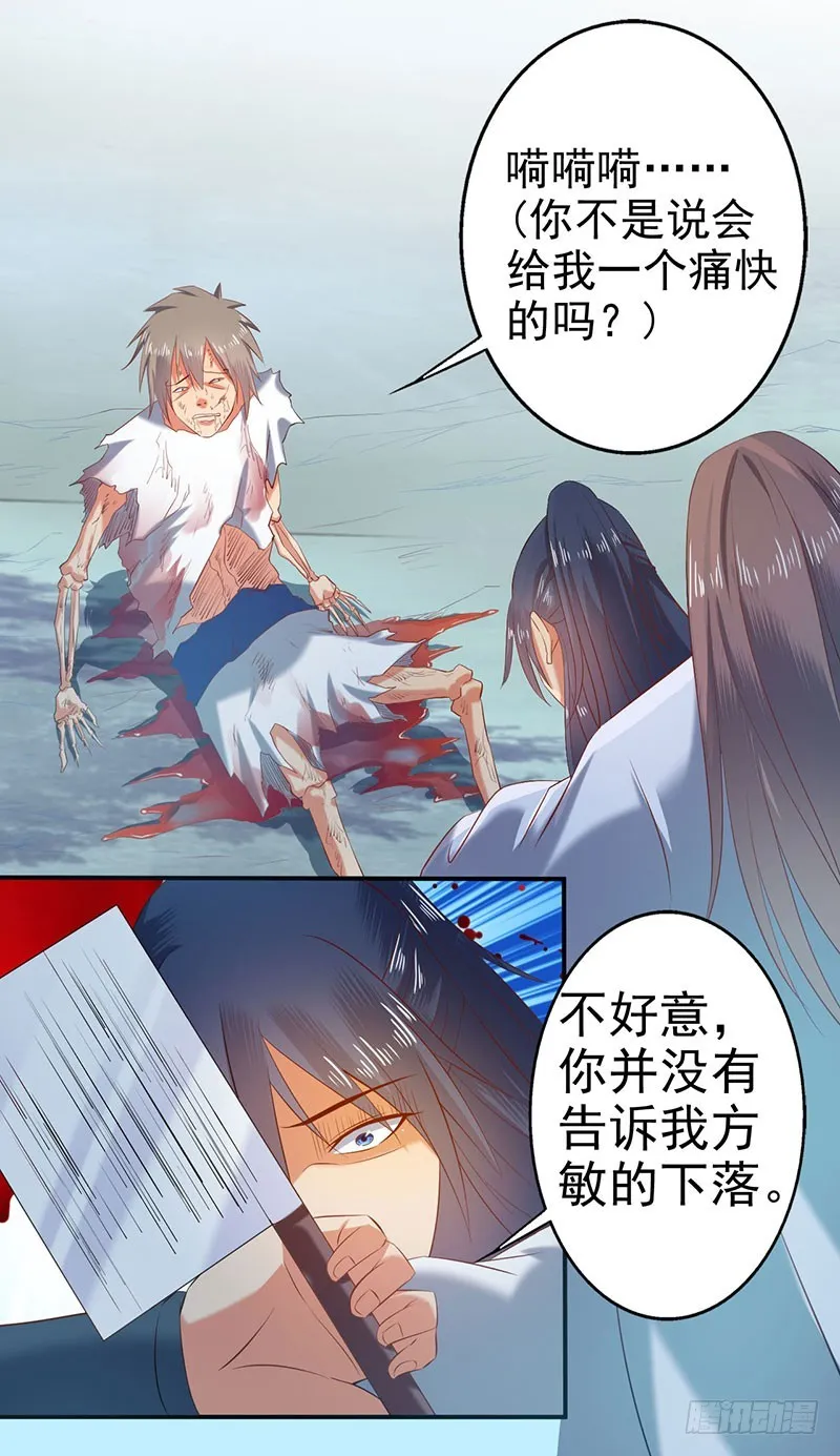 滚开！还没轮到你！ 第38页