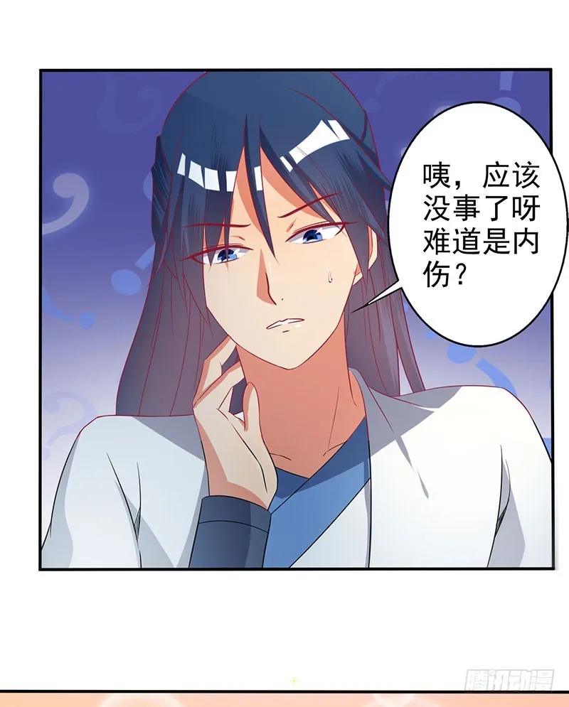 姐姐没事~ 第15页