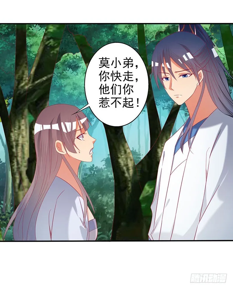 姐姐没事~ 第23页