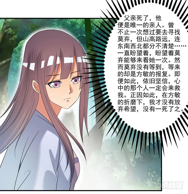 姐姐没事~ 第28页
