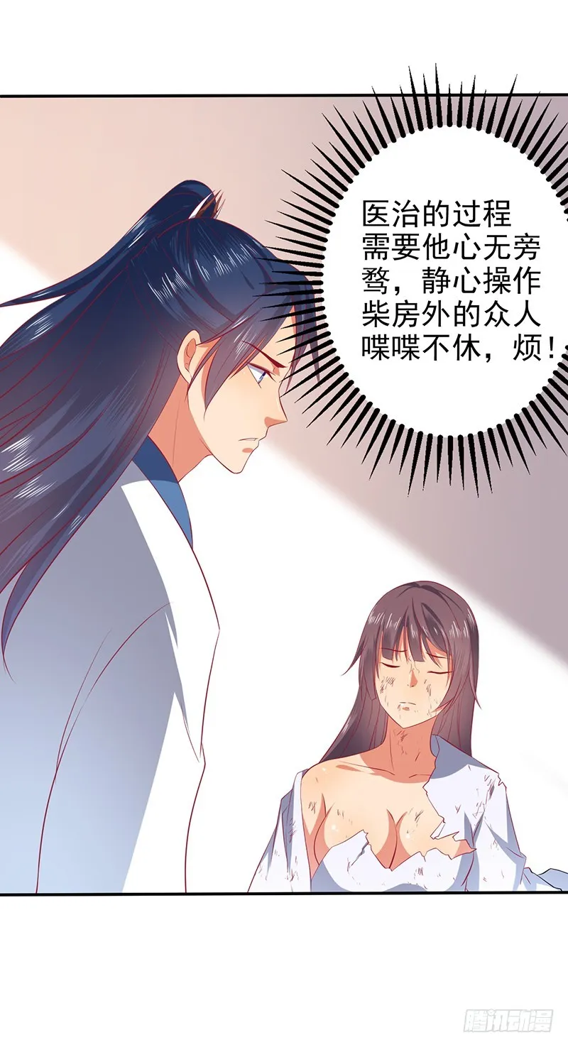 里面没有宝藏 第6页