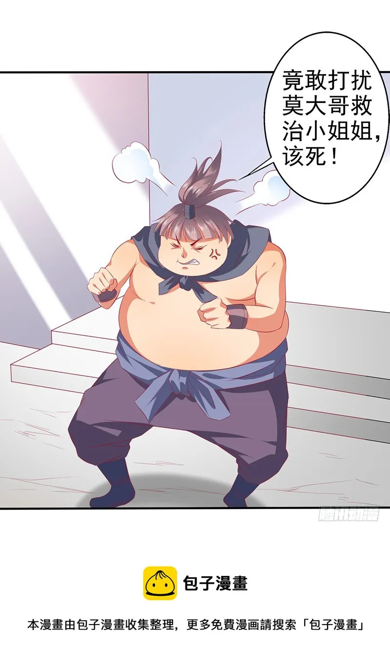 里面没有宝藏 第9页