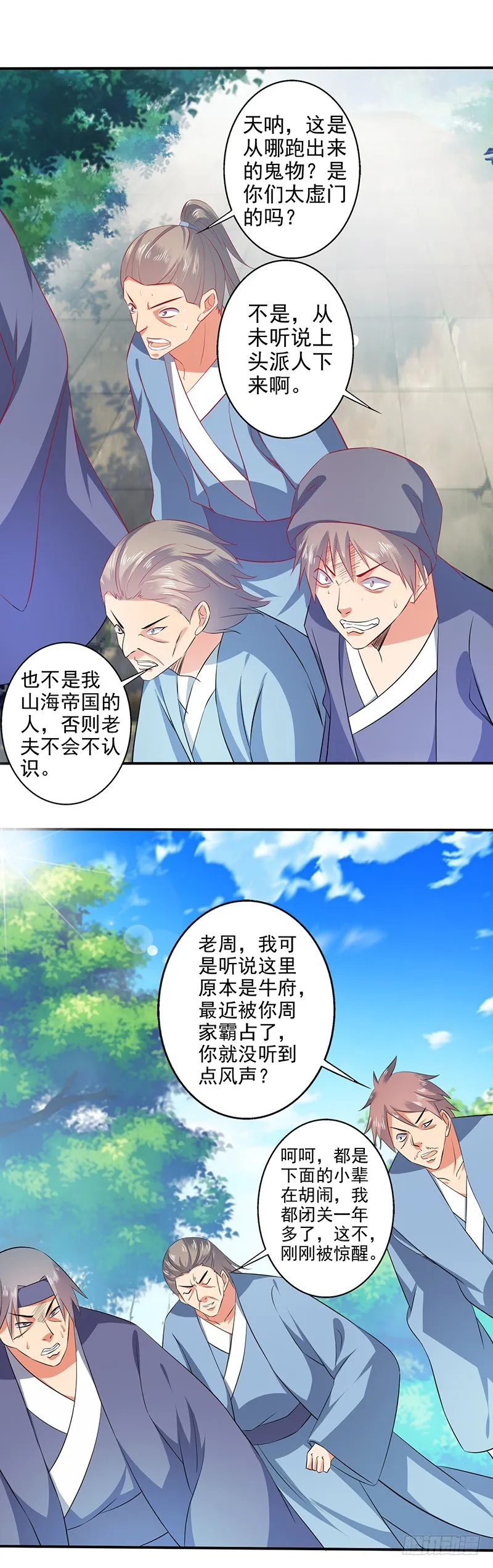 里面没有宝藏 第14页