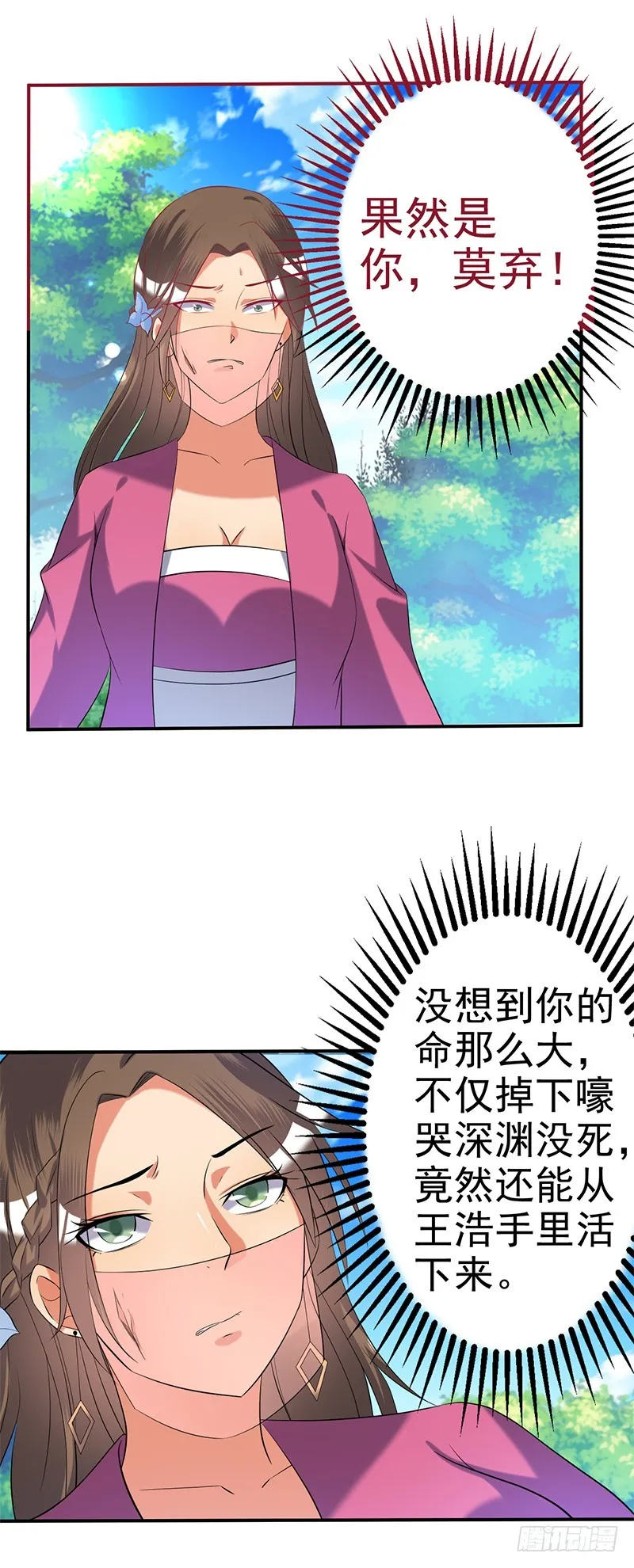不要靠近100米 第7页