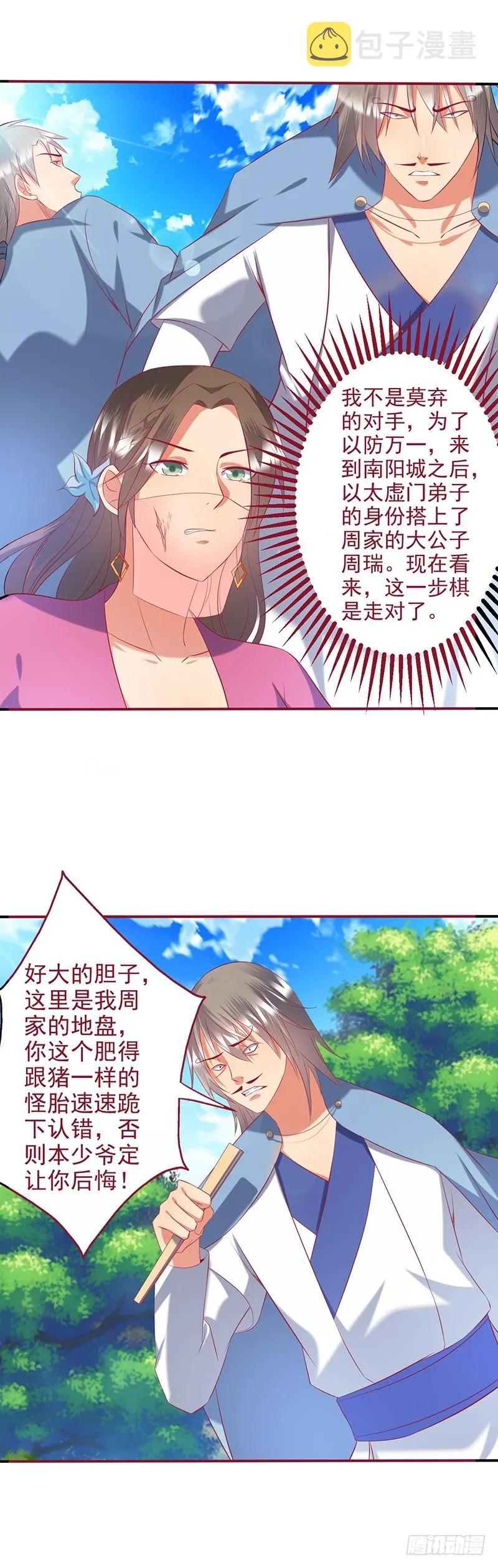 不要靠近100米 第8页