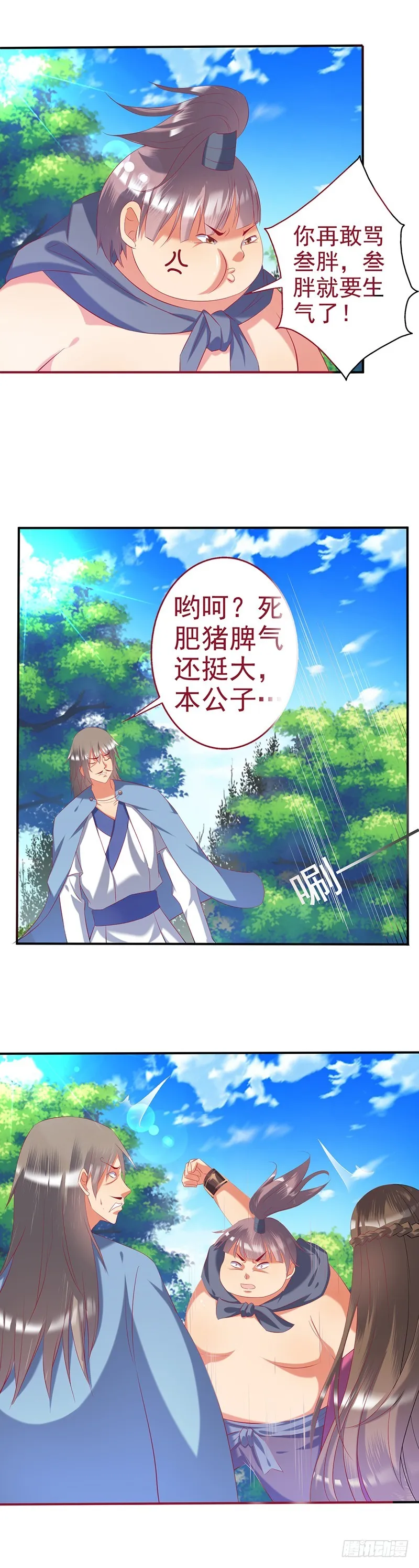不要靠近100米 第10页